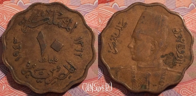Египет 10 миллим 1943 года (١٩٤٣), KM# 361, a065-020