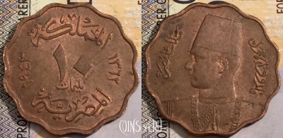 Египет 10 миллим 1943 года (١٩٤٣), KM# 361, a120-044