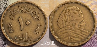 Египет 10 миллим 1957 года (١٩٥٧), KM# 379, 163-045