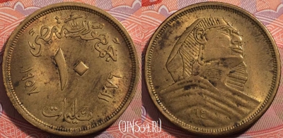 Египет 10 миллим 1957 года (١٩٥٧), KM# 379, a065-087