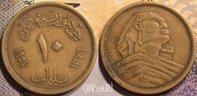 Египет 10 миллим 1957 года (١٩٥٨), KM# 381, 143-004