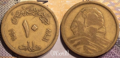 Египет 10 миллим 1958 года (١٩٥٨), KM# 381, 143-003