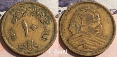 Египет 10 миллим 1958 года (١٩٥٨), KM# 381, 168-008