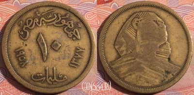 Египет 10 миллим 1958 года (١٩٥٨), KM# 381, 183-031
