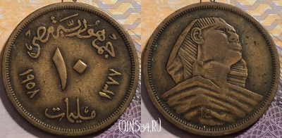 Египет 10 миллим 1958 года (١٩٥٨), KM# 381, 205-011