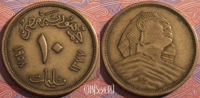 Египет 10 миллим 1958 года (١٩٥٨), KM# 381, a076-001