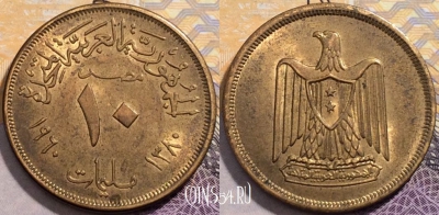 Египет 10 миллим 1960 года (١٩٦٠), KM# 395, 204-118