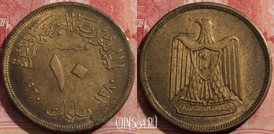 Египет 10 миллим 1960 года (١٩٦٠), KM# 395, 214-057