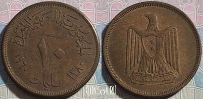 Египет 10 миллим 1960 года (١٩٦٠), KM# 395, a069-076