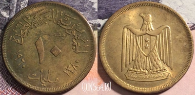 Египет 10 миллим 1960 года (١٩٦٠), KM# 395, a081-022