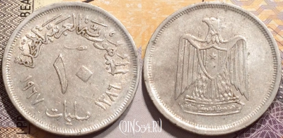 Египет 10 миллим 1967 года (١٩٦٧), KM# 411, 138-140