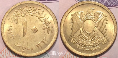 Египет 10 миллим 1973 года (١٩٧٣), KM 435, 120-059
