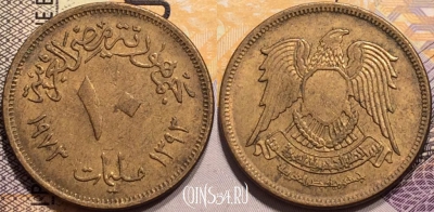 Египет 10 миллим 1973 года (١٩٧٣), KM# 435, 138-143