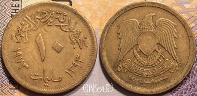Египет 10 миллим 1973 года (١٩٧٣), KM# 435, 138-144