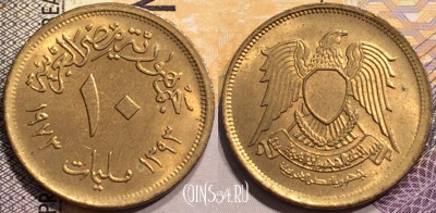 Египет 10 миллим 1973 года (١٩٧٣), KM# 435, 143-022