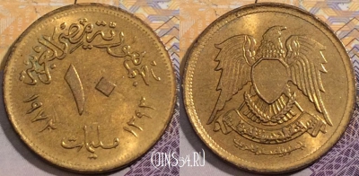 Египет 10 миллим 1973 года (١٩٧٣), KM# 435, 198-137