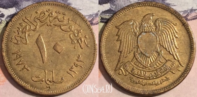 Египет 10 миллим 1973 года (١٩٧٣), KM# 435, a133-108