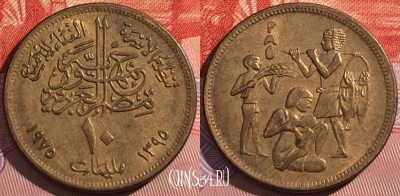 Египет 10 миллим 1975 года (١٩٧٥), KM# 446, a117-101