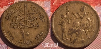 Египет 10 миллим 1975 года (١٩٧٥), KM# 446, a117-109