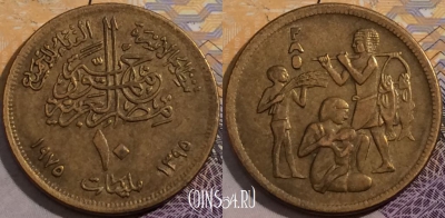 Египет 10 миллим 1975 года (١٩٧٥), KM# 446, a150-037