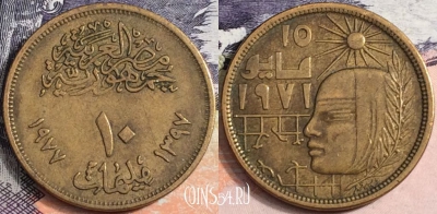 Египет 10 миллим 1977 года (١٩٧٧), KM# 465, a085-092