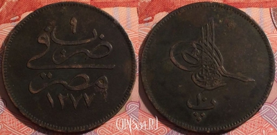 Египет 10 пар 1861 года, Султан Абдул-Азиз, KM# 241