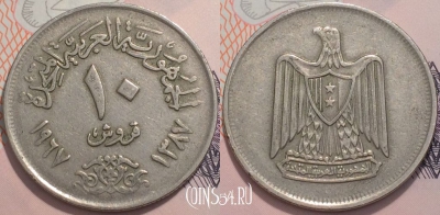 Египет 10 пиастров 1967 года (١٩٦٧), KM 413, 119-054