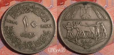 Египет 10 пиастров 1970 года, KM# 418, 181-124