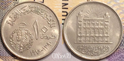 Египет 10 пиастров 1970 года (١٩٧٠), KM# 420, a079-125