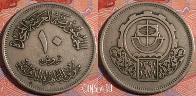 Египет 10 пиастров 1971 года, KM# 421, 181-125