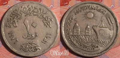 Египет 10 пиастров 1976 года, KM# 452, 181-127