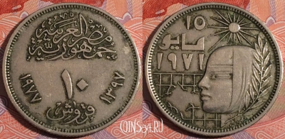 Египет 10 пиастров 1977 года, KM# 470, 181-129