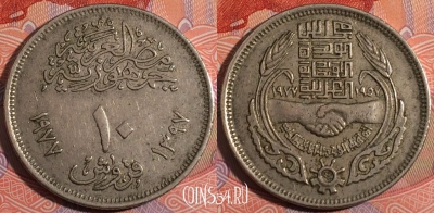 Египет 10 пиастров 1977 года, KM# 471, 181-128