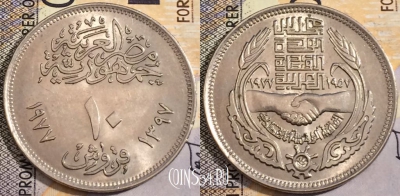 Египет 10 пиастров 1977 года, KM# 471, a120-049