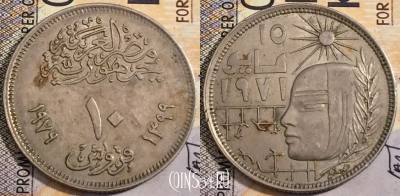 Египет 10 пиастров 1979 года, KM# 470, a120-051