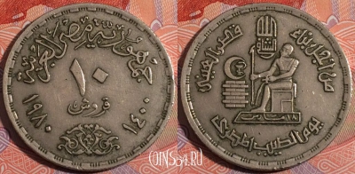 Египет 10 пиастров 1980 года, KM# 503, 181-135