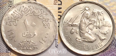 Египет 10 пиастров 1980 года (١٩٨٠), KM# 505, a079-124