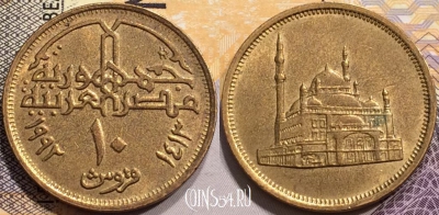 Египет 10 пиастров 1992 года (١٩٩٢), KM# 732, 138-113