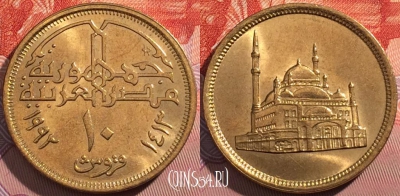 Египет 10 пиастров 1992 года (١٩٩٢), KM# 732, a117-104