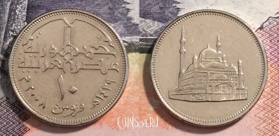 Египет 10 пиастров 2008 (٢٠٠٨), KM# 990, 165-058