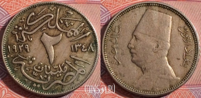 Египет 2 миллима 1929 года (١٩٢٩), KM# 345, 179-081