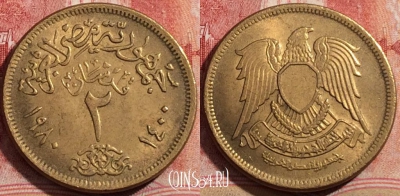 Египет 2 пиастра 1980 года (١٩٨٠), KM# 500, 211-136