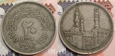 Египет 20 пиастров 1992 года (١٩٩٢), KM 733, 116-080