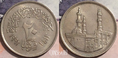 Египет 20 пиастров 1992 года (١٩٩٢), KM# 733, a118-033