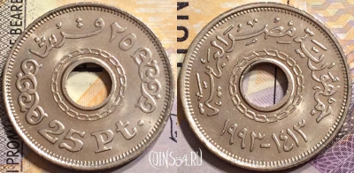 Египет 25 пиастров 1993 года (١٩٩٣), KM# 734, 151-089