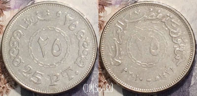 Египет 25 пиастров 2010 года (٢٠١٠), KM 991, 119-075
