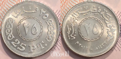 Египет 25 пиастров 2012 года (٢٠١٢), KM 991, 116-081
