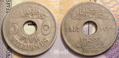 Египет 5 миллим 1917 года (١٣٣٥), KM# 315, 149-062