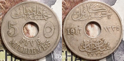 Египет 5 миллим 1917 года (١٣٣٥), KM# 315, 130-075
