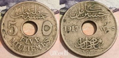 Египет 5 миллим 1917 года, KM# 315, 170-055